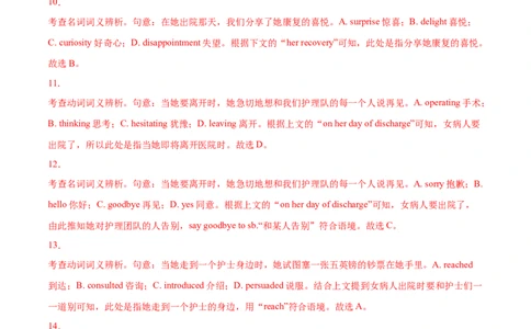 专题10完形填空夹叙夹议文（全国卷20空）-2021年高考真题和模拟题英语分项汇编（解析版）_03高考英语_新高考复习资料_2022年新高考资料_2022年新高考英语一轮复习