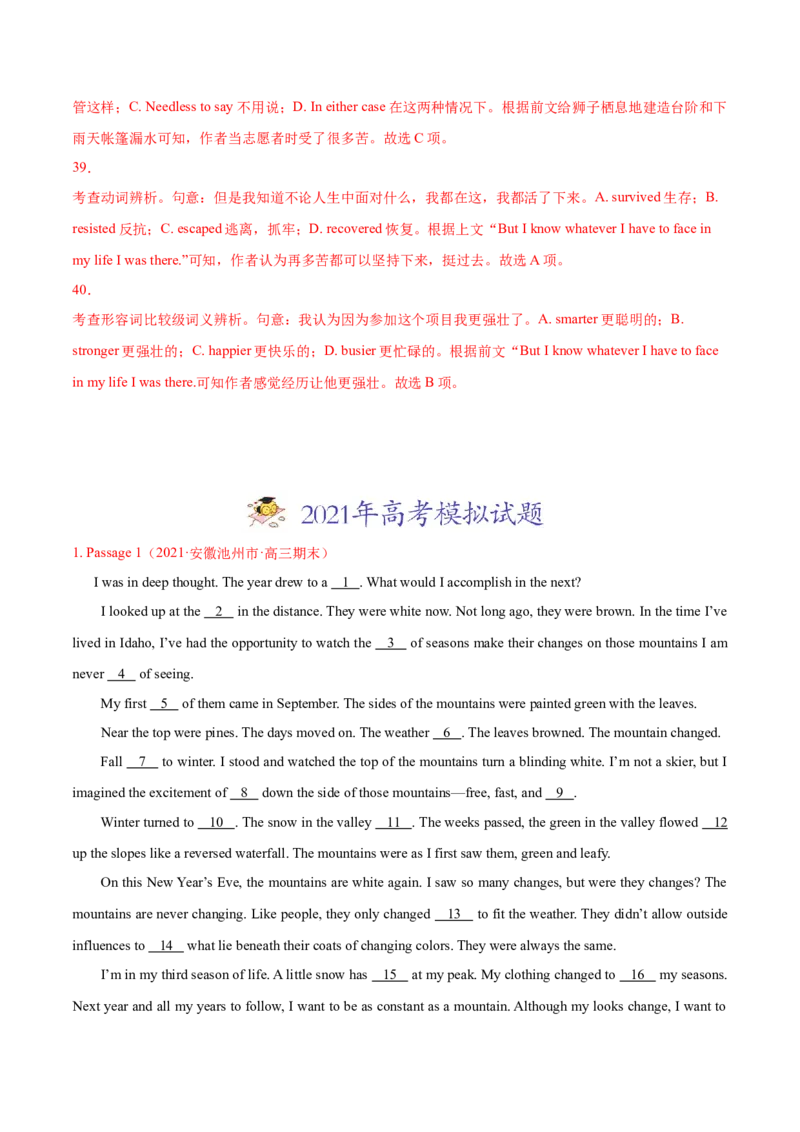 专题10完形填空夹叙夹议文（全国卷20空）-2021年高考真题和模拟题英语分项汇编（解析版）_03高考英语_新高考复习资料_2022年新高考资料_2022年新高考英语一轮复习