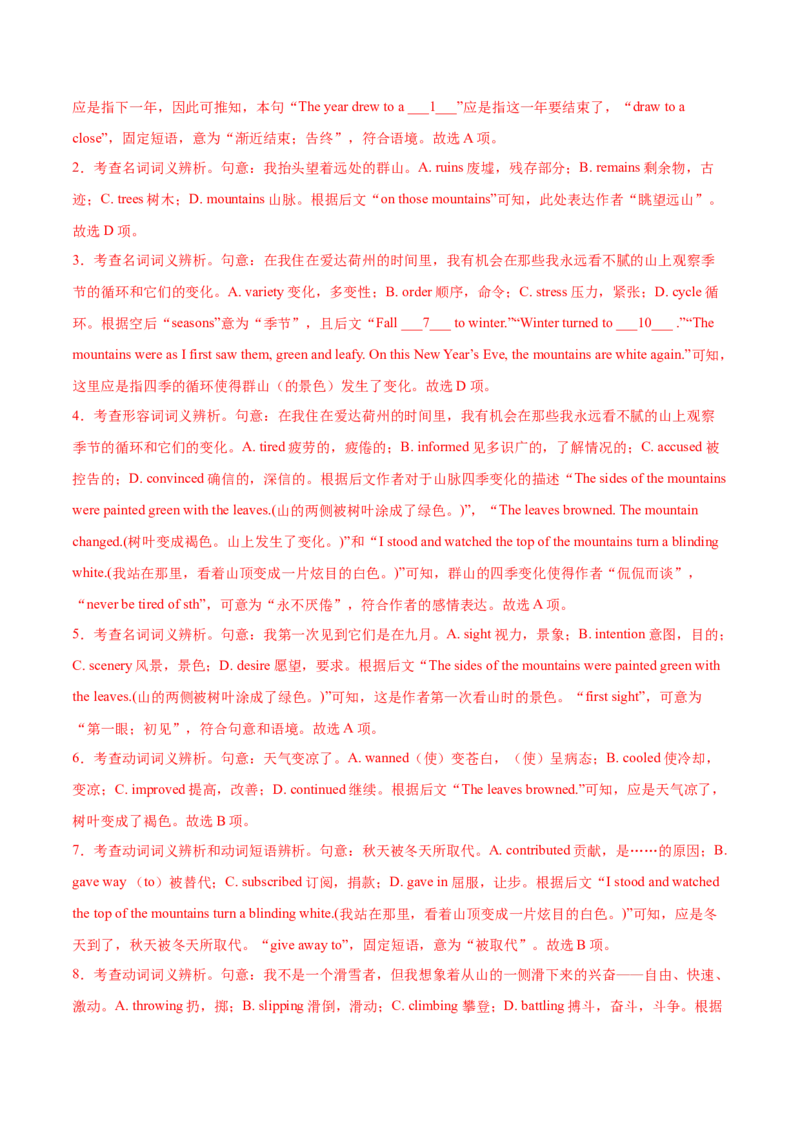 专题10完形填空夹叙夹议文（全国卷20空）-2021年高考真题和模拟题英语分项汇编（解析版）_03高考英语_新高考复习资料_2022年新高考资料_2022年新高考英语一轮复习