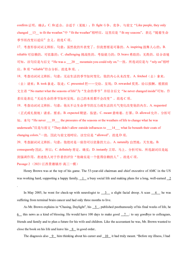 专题10完形填空夹叙夹议文（全国卷20空）-2021年高考真题和模拟题英语分项汇编（解析版）_03高考英语_新高考复习资料_2022年新高考资料_2022年新高考英语一轮复习