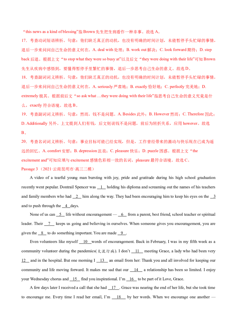 专题10完形填空夹叙夹议文（全国卷20空）-2021年高考真题和模拟题英语分项汇编（解析版）_03高考英语_新高考复习资料_2022年新高考资料_2022年新高考英语一轮复习
