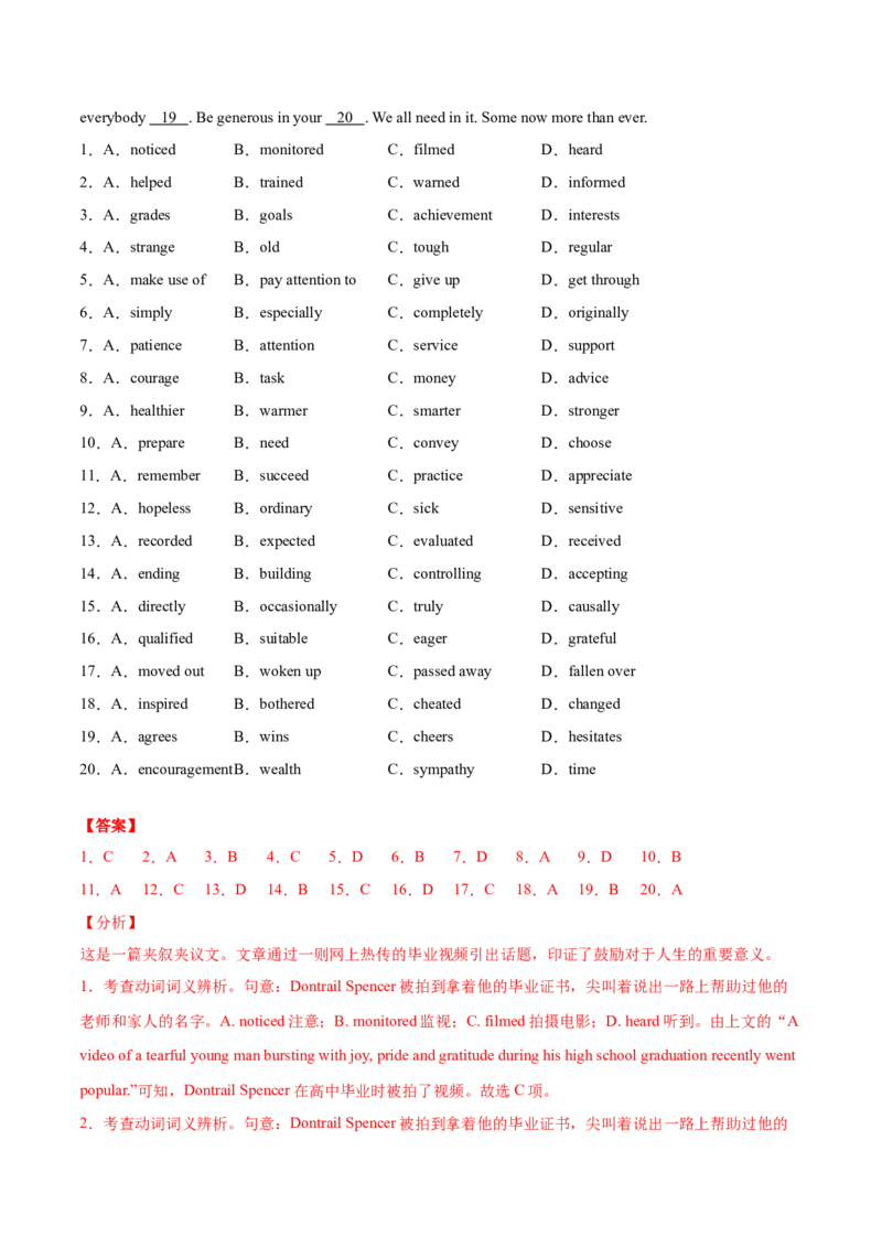 专题10完形填空夹叙夹议文（全国卷20空）-2021年高考真题和模拟题英语分项汇编（解析版）_03高考英语_新高考复习资料_2022年新高考资料_2022年新高考英语一轮复习