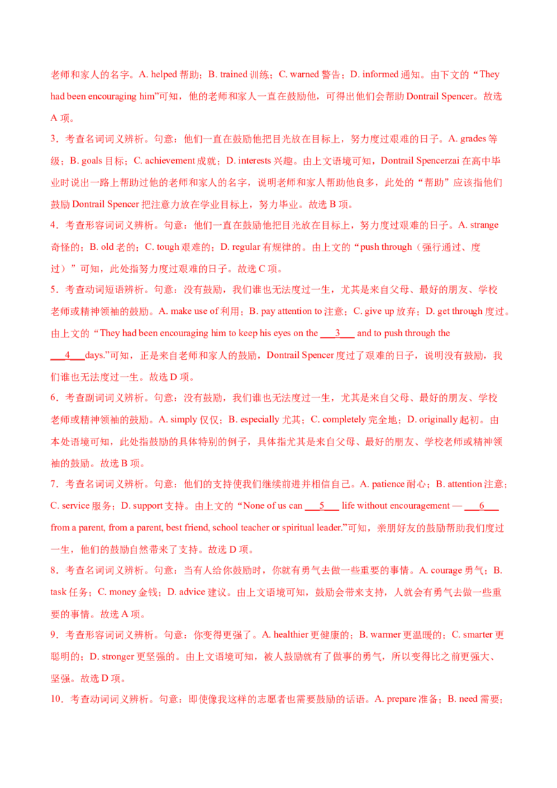 专题10完形填空夹叙夹议文（全国卷20空）-2021年高考真题和模拟题英语分项汇编（解析版）_03高考英语_新高考复习资料_2022年新高考资料_2022年新高考英语一轮复习