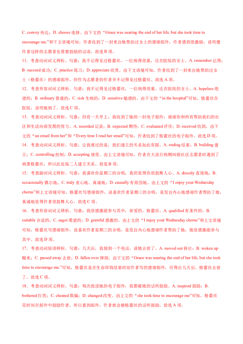 专题10完形填空夹叙夹议文（全国卷20空）-2021年高考真题和模拟题英语分项汇编（解析版）_03高考英语_新高考复习资料_2022年新高考资料_2022年新高考英语一轮复习