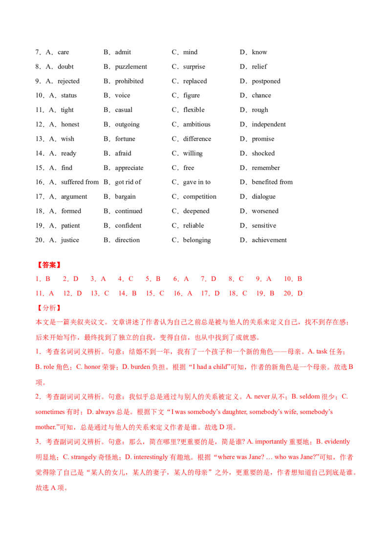 专题10完形填空夹叙夹议文（全国卷20空）-2021年高考真题和模拟题英语分项汇编（解析版）_03高考英语_新高考复习资料_2022年新高考资料_2022年新高考英语一轮复习