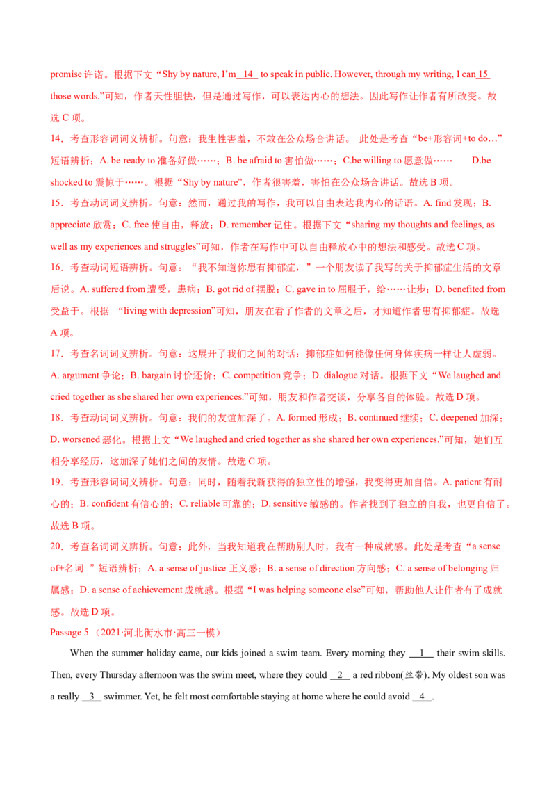 专题10完形填空夹叙夹议文（全国卷20空）-2021年高考真题和模拟题英语分项汇编（解析版）_03高考英语_新高考复习资料_2022年新高考资料_2022年新高考英语一轮复习