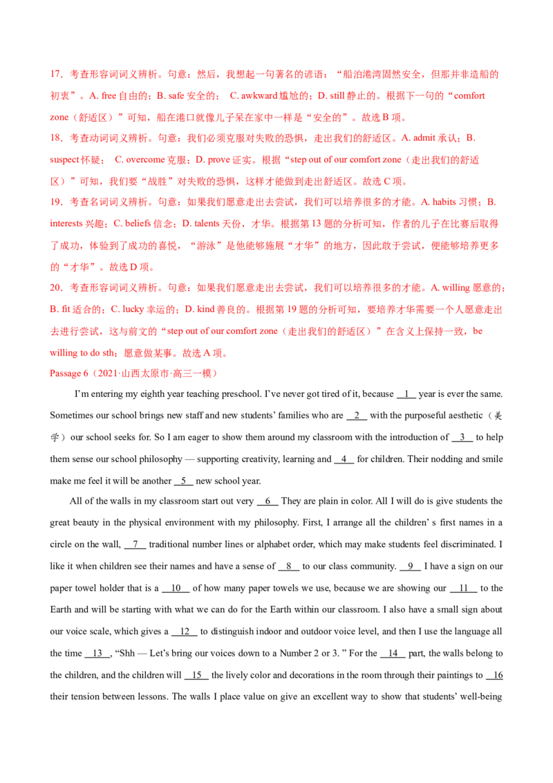 专题10完形填空夹叙夹议文（全国卷20空）-2021年高考真题和模拟题英语分项汇编（解析版）_03高考英语_新高考复习资料_2022年新高考资料_2022年新高考英语一轮复习