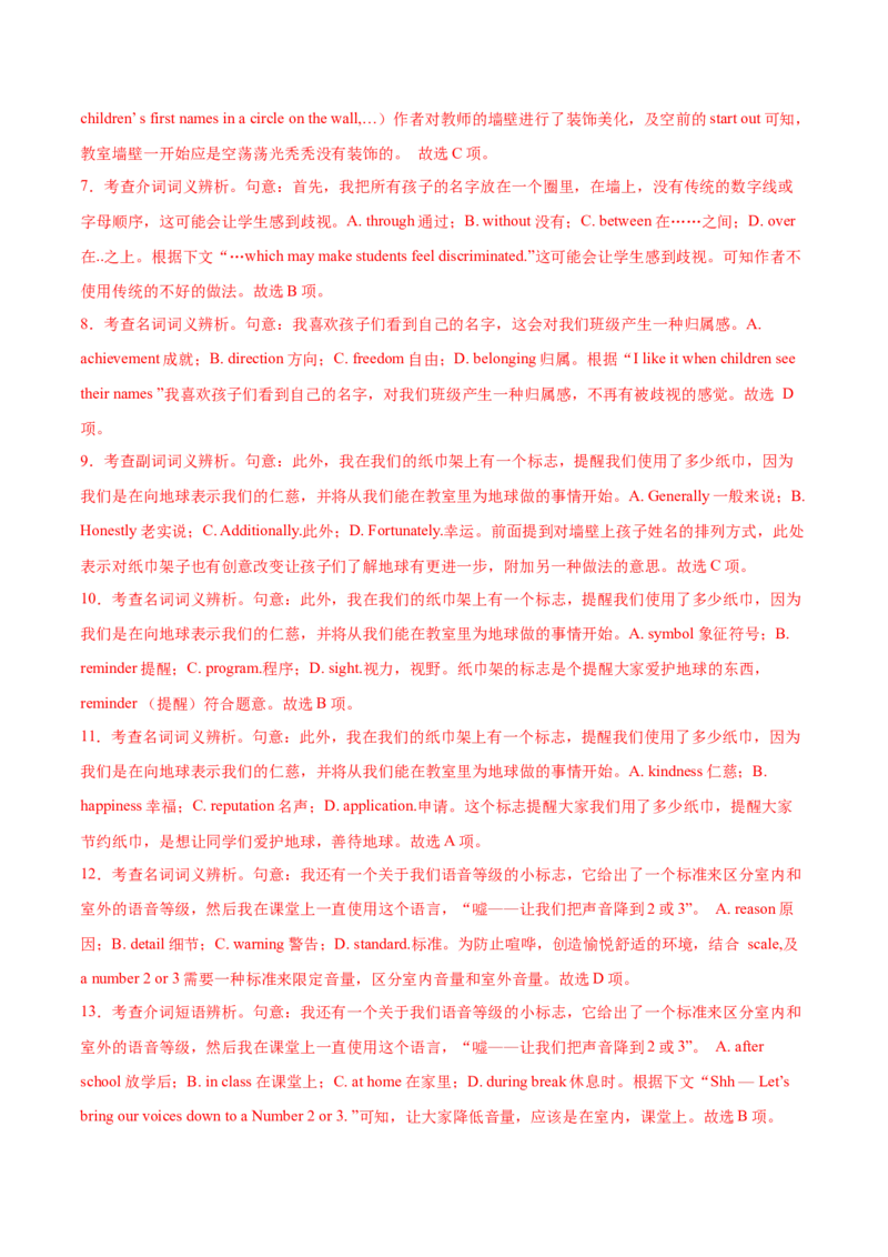 专题10完形填空夹叙夹议文（全国卷20空）-2021年高考真题和模拟题英语分项汇编（解析版）_03高考英语_新高考复习资料_2022年新高考资料_2022年新高考英语一轮复习