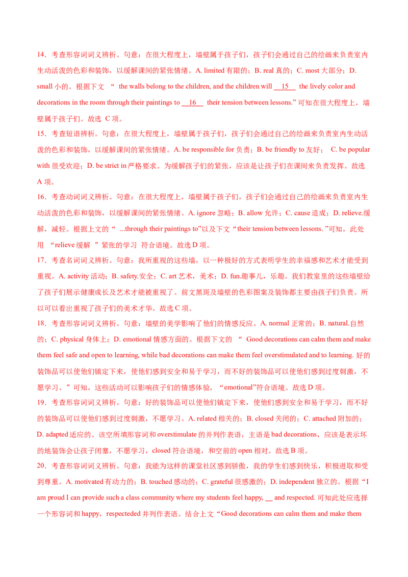 专题10完形填空夹叙夹议文（全国卷20空）-2021年高考真题和模拟题英语分项汇编（解析版）_03高考英语_新高考复习资料_2022年新高考资料_2022年新高考英语一轮复习