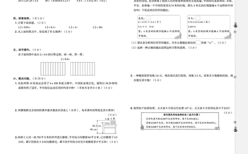 25秋典中点五年级数学上（BJ版）测试卷_25秋《典中点》系列_1-6年级数学上册各版本《典中点》（抢先版）_25秋1-6年级数学上册北京版《典中点》（抢先版）