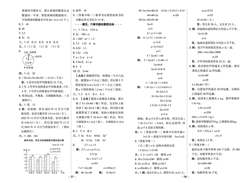 25秋典中点五年级数学上（BJ版）测试卷_25秋《典中点》系列_1-6年级数学上册各版本《典中点》（抢先版）_25秋1-6年级数学上册北京版《典中点》（抢先版）