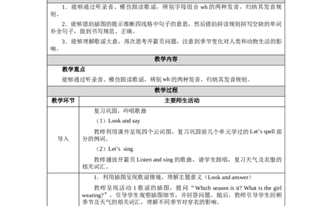 Unit6Lesson3_4上-新英语人教PEP版（2025持续更新）_04教案+教学计划_教案（表格）