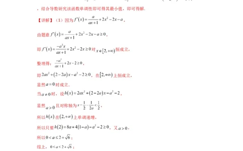 专题10利用导函数研究函数的极值点偏移问题(典型题型归类训练)(解析版）_02高考数学_2025年新高考资料_二轮复习_解题思路训练2025年高考数学复习解答题提优秘籍（新高考专用）