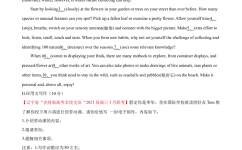 专题09定语从句第9讲定语从句---2022年高考英语一轮复习讲练测（新教材新高考）（测）（学生版）_03高考英语_新高考复习资料_2022年新高考资料_2022年新高考英语一轮复习