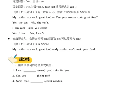 Unit1Helpingathome(知识清单)_4上-新英语人教PEP版（2025持续更新）_09知识清单_知识清单（新增）