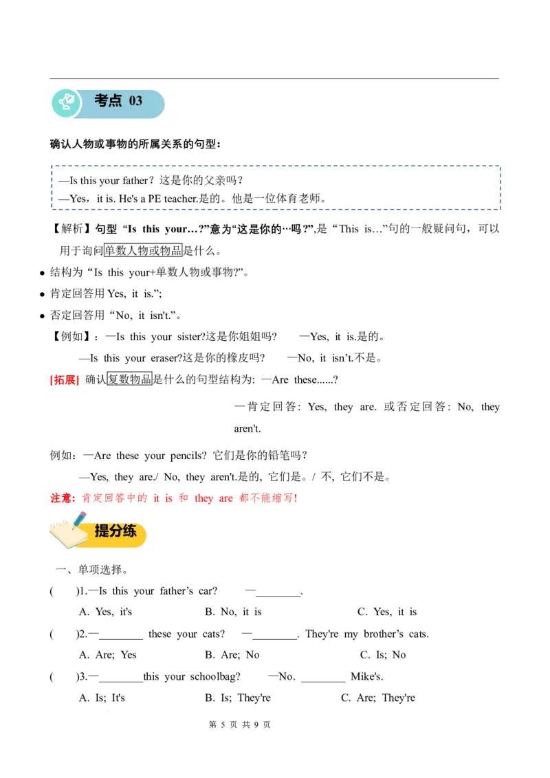 Unit1Helpingathome(知识清单)_4上-新英语人教PEP版（2025持续更新）_09知识清单_知识清单（新增）