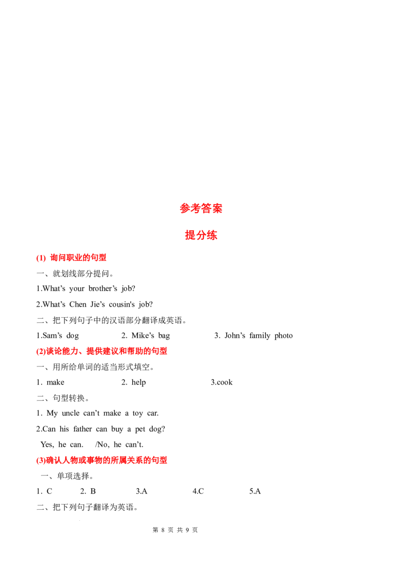 Unit1Helpingathome(知识清单)_4上-新英语人教PEP版（2025持续更新）_09知识清单_知识清单（新增）