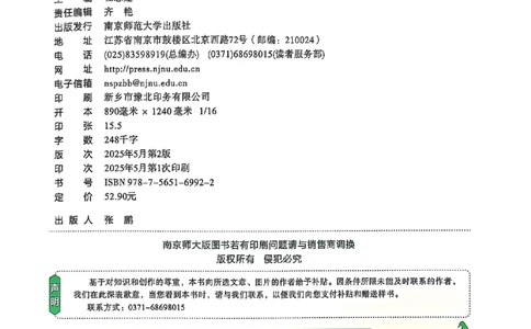 三年级语文人教版上册25秋《教材帮》_25秋《教材帮练习帮》系列_25秋1-5年级语文上册《教材帮》（完整版）_三年级语文人教版上册25秋《教材帮》