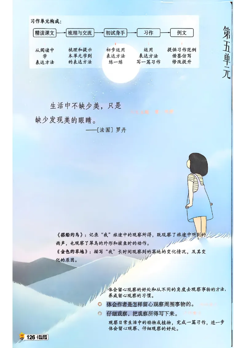 三年级语文人教版上册25秋《教材帮》_25秋《教材帮练习帮》系列_25秋1-5年级语文上册《教材帮》（完整版）_三年级语文人教版上册25秋《教材帮》