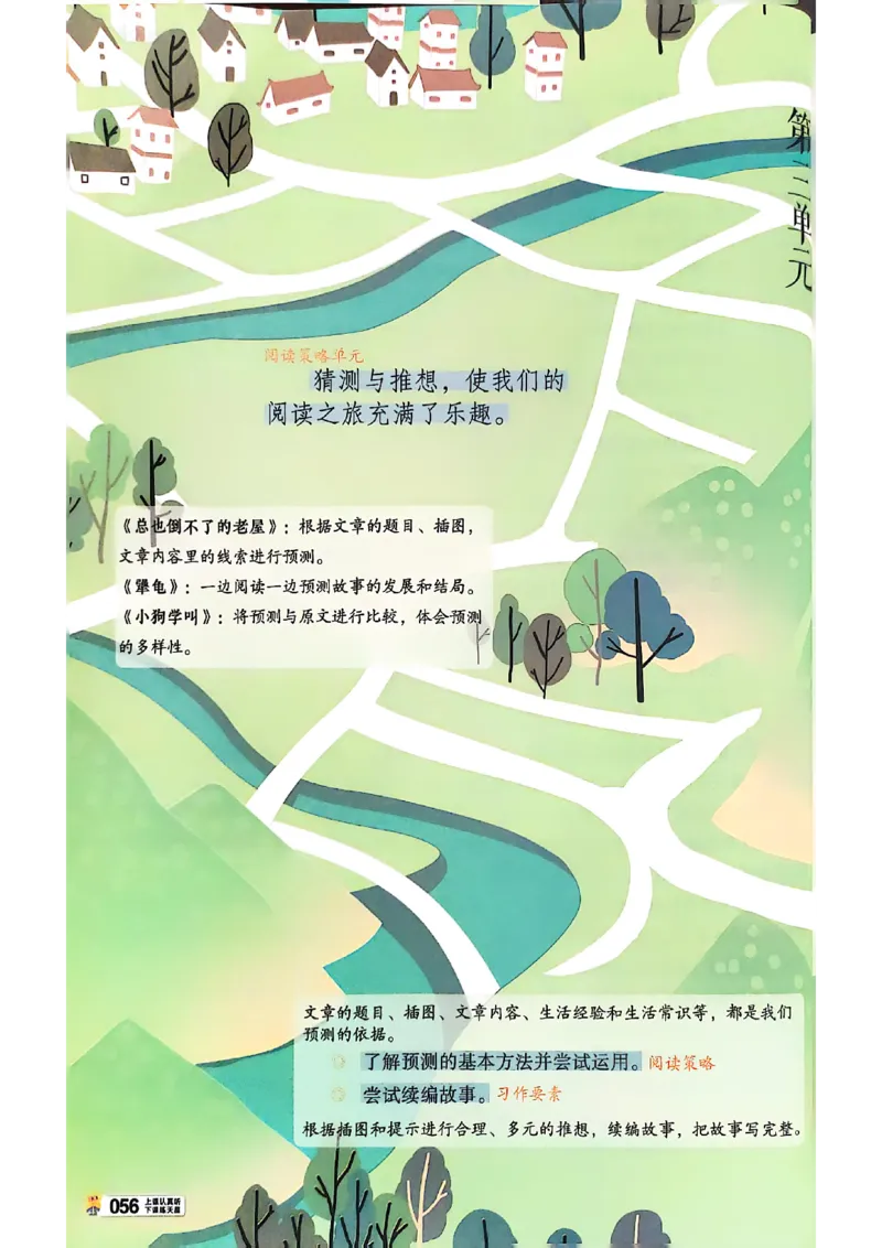 三年级语文人教版上册25秋《教材帮》_25秋《教材帮练习帮》系列_25秋1-5年级语文上册《教材帮》（完整版）_三年级语文人教版上册25秋《教材帮》