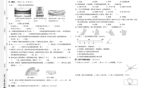 25秋典中点四年级数学上（R版）测试卷_25秋《典中点》系列_1-6年级数学上册各版本《典中点》（抢先版）_25秋1-6年级数学上册人教版《典中点》（抢先版）
