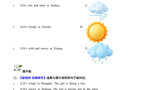 Unit5第2课时PartALet&rsquo;slearn&Look,askandanswer(分层作业)_4上-新英语人教PEP版（2025持续更新）_01.英语4上-教案+PPT课件+学习任务单+练习第1套齐全_4分层作业