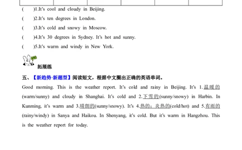 Unit5第2课时PartALet&rsquo;slearn&Look,askandanswer(分层作业)_4上-新英语人教PEP版（2025持续更新）_01.英语4上-教案+PPT课件+学习任务单+练习第1套齐全_4分层作业