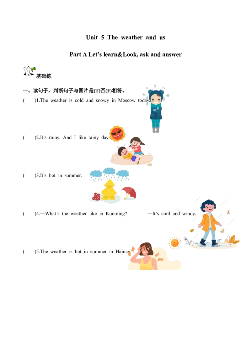 Unit5第2课时PartALet&rsquo;slearn&Look,askandanswer(分层作业)_4上-新英语人教PEP版（2025持续更新）_01.英语4上-教案+PPT课件+学习任务单+练习第1套齐全_4分层作业