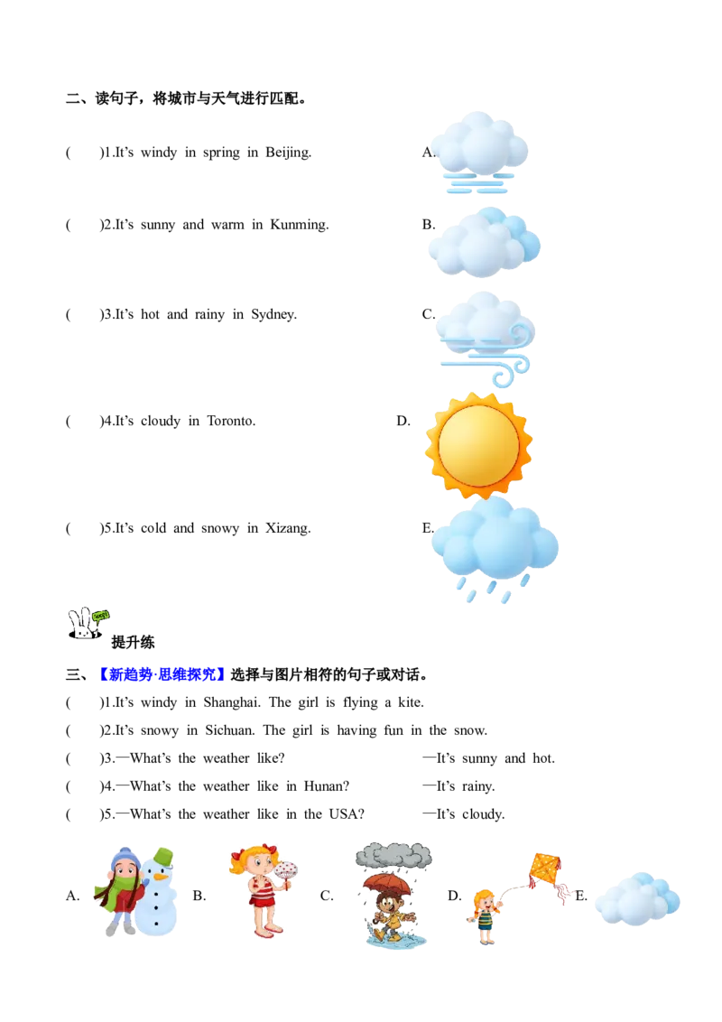 Unit5第2课时PartALet&rsquo;slearn&Look,askandanswer(分层作业)_4上-新英语人教PEP版（2025持续更新）_01.英语4上-教案+PPT课件+学习任务单+练习第1套齐全_4分层作业