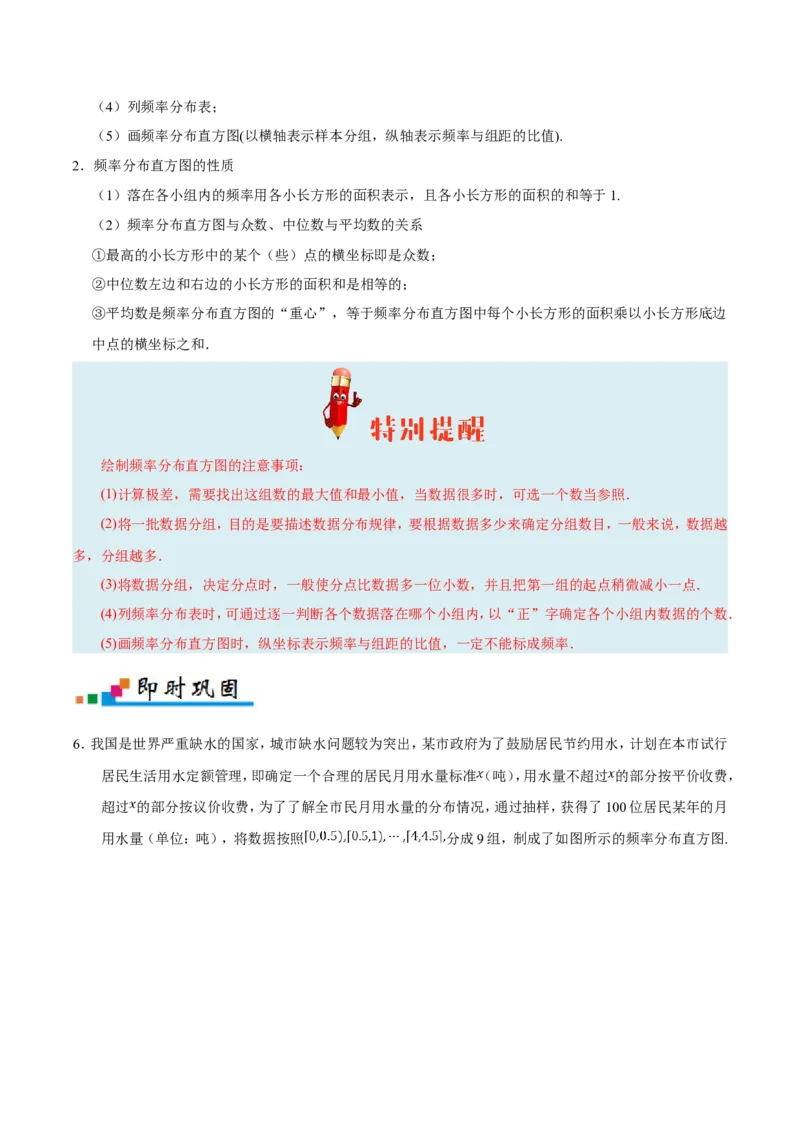 专题11统计-备战2019年高考数学（理）之纠错笔记系列（原卷版）_02高考数学_新高考复习资料_2022年新高考资料_2022年一轮复习各版本_1.新高考2022年高考数学一轮复习_原卷版