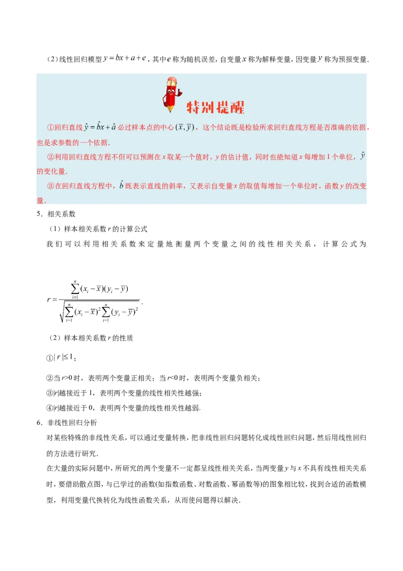 专题11统计-备战2019年高考数学（理）之纠错笔记系列（原卷版）_02高考数学_新高考复习资料_2022年新高考资料_2022年一轮复习各版本_1.新高考2022年高考数学一轮复习_原卷版