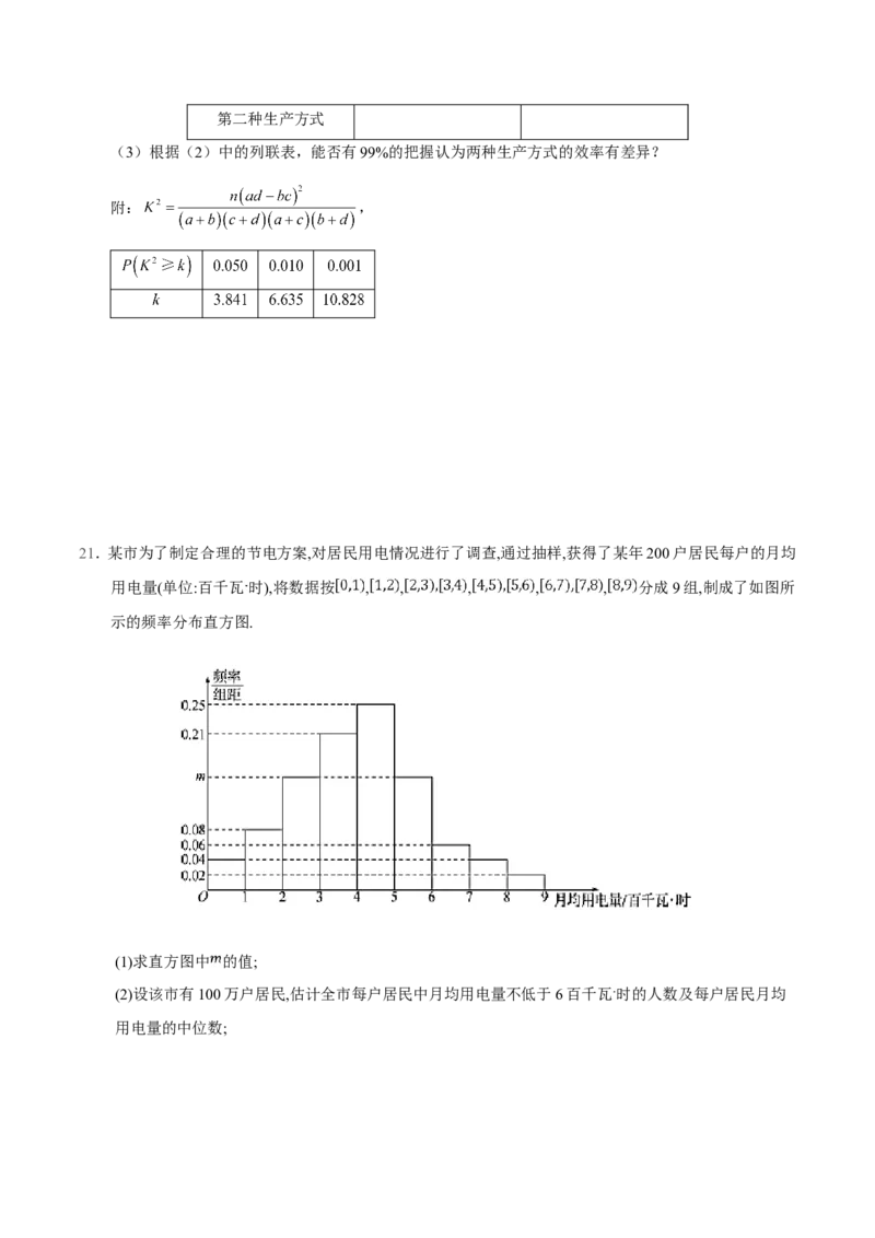 专题11统计-备战2019年高考数学（理）之纠错笔记系列（原卷版）_02高考数学_新高考复习资料_2022年新高考资料_2022年一轮复习各版本_1.新高考2022年高考数学一轮复习_原卷版