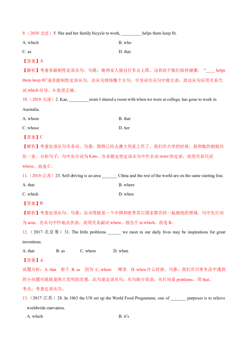 专题10定语从句（练习）（解析版）_03高考英语_2024年新高考资料_2.2024二轮复习_2024年高考英语二轮复习讲练测（新教材新高考）_第一部分语法知识