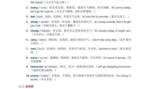 2025秋人教英语四年级上册讲义Unit05学生版_4上-新英语人教PEP版（2025持续更新）_05讲义_讲义PDF（教师版+学生版）