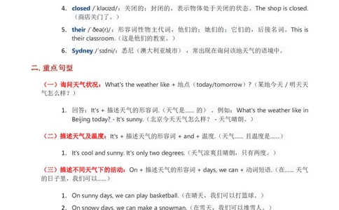 2025秋人教英语四年级上册讲义Unit05学生版_4上-新英语人教PEP版（2025持续更新）_05讲义_讲义PDF（教师版+学生版）