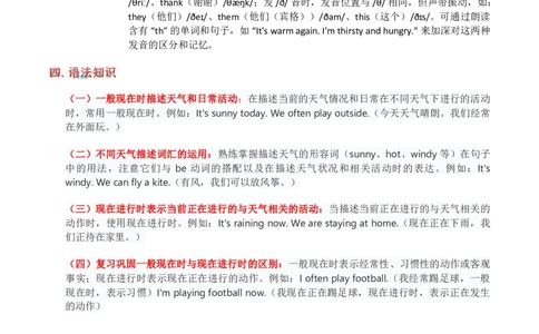 2025秋人教英语四年级上册讲义Unit05学生版_4上-新英语人教PEP版（2025持续更新）_05讲义_讲义PDF（教师版+学生版）