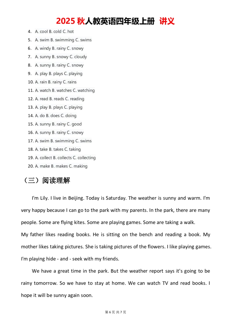 2025秋人教英语四年级上册讲义Unit05学生版_4上-新英语人教PEP版（2025持续更新）_05讲义_讲义PDF（教师版+学生版）