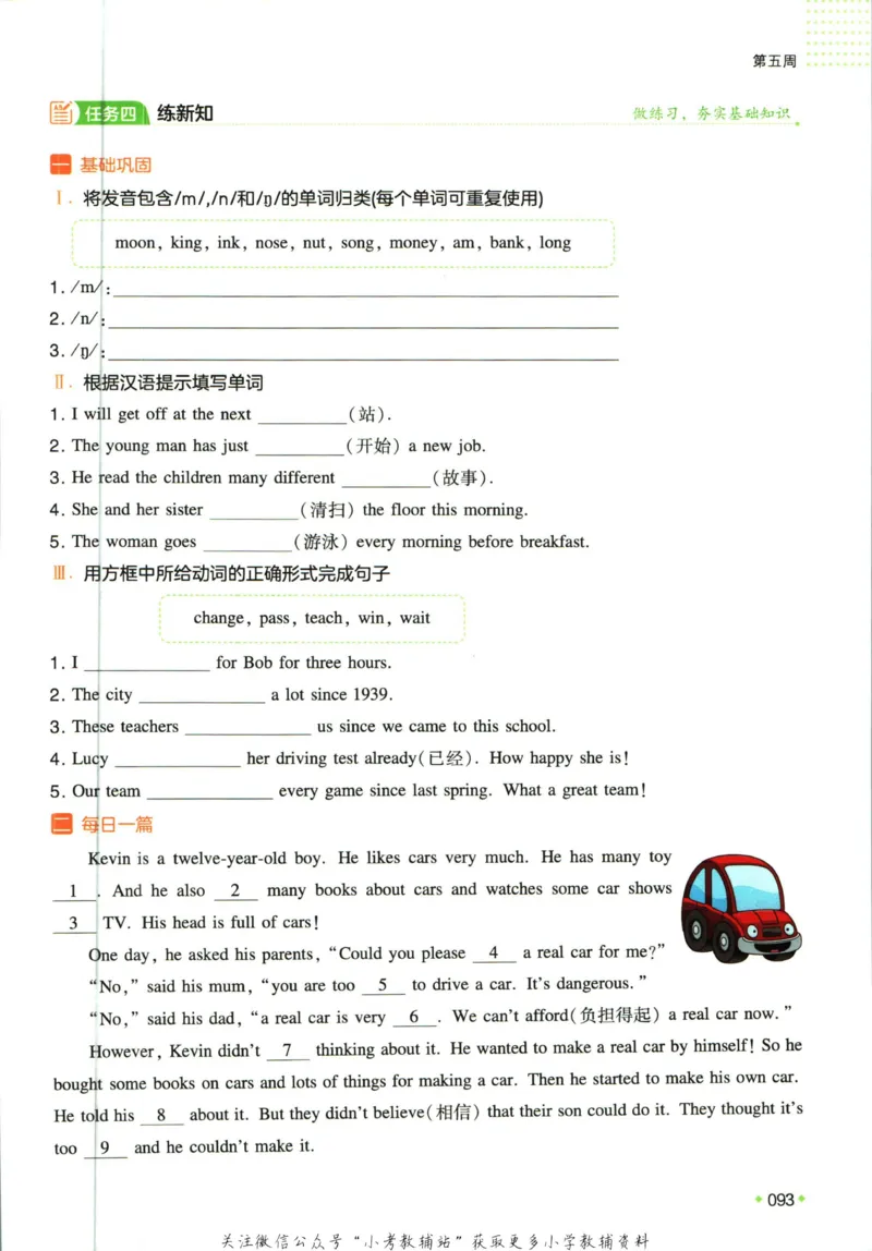 一本预备新初一英语_25秋《一本》系列_25版一本系列_一本预备新初一语数英25年