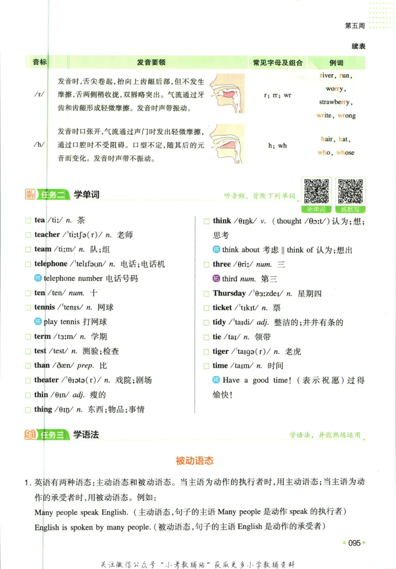 一本预备新初一英语_25秋《一本》系列_25版一本系列_一本预备新初一语数英25年