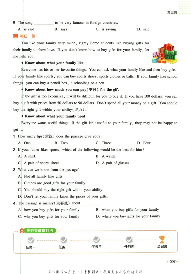 一本预备新初一英语_25秋《一本》系列_25版一本系列_一本预备新初一语数英25年