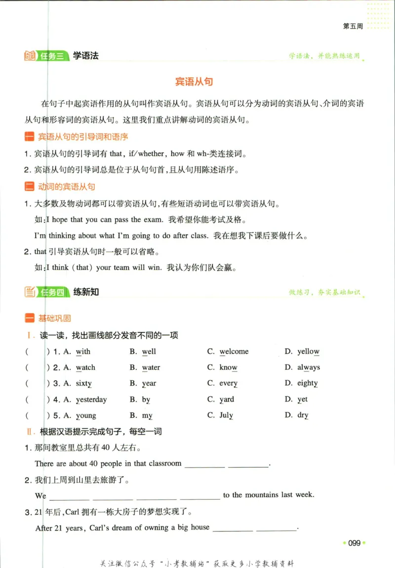 一本预备新初一英语_25秋《一本》系列_25版一本系列_一本预备新初一语数英25年