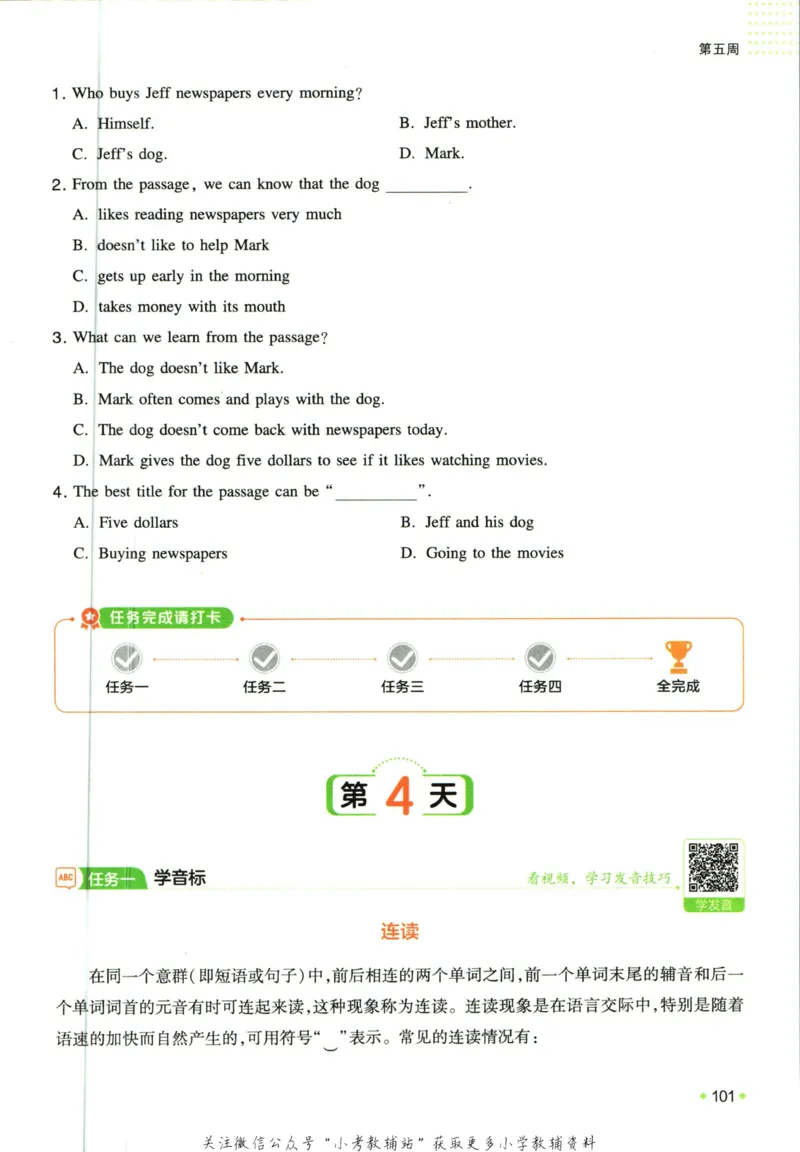 一本预备新初一英语_25秋《一本》系列_25版一本系列_一本预备新初一语数英25年