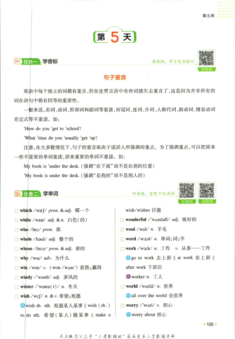 一本预备新初一英语_25秋《一本》系列_25版一本系列_一本预备新初一语数英25年