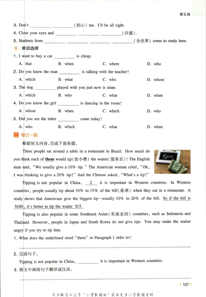 一本预备新初一英语_25秋《一本》系列_25版一本系列_一本预备新初一语数英25年