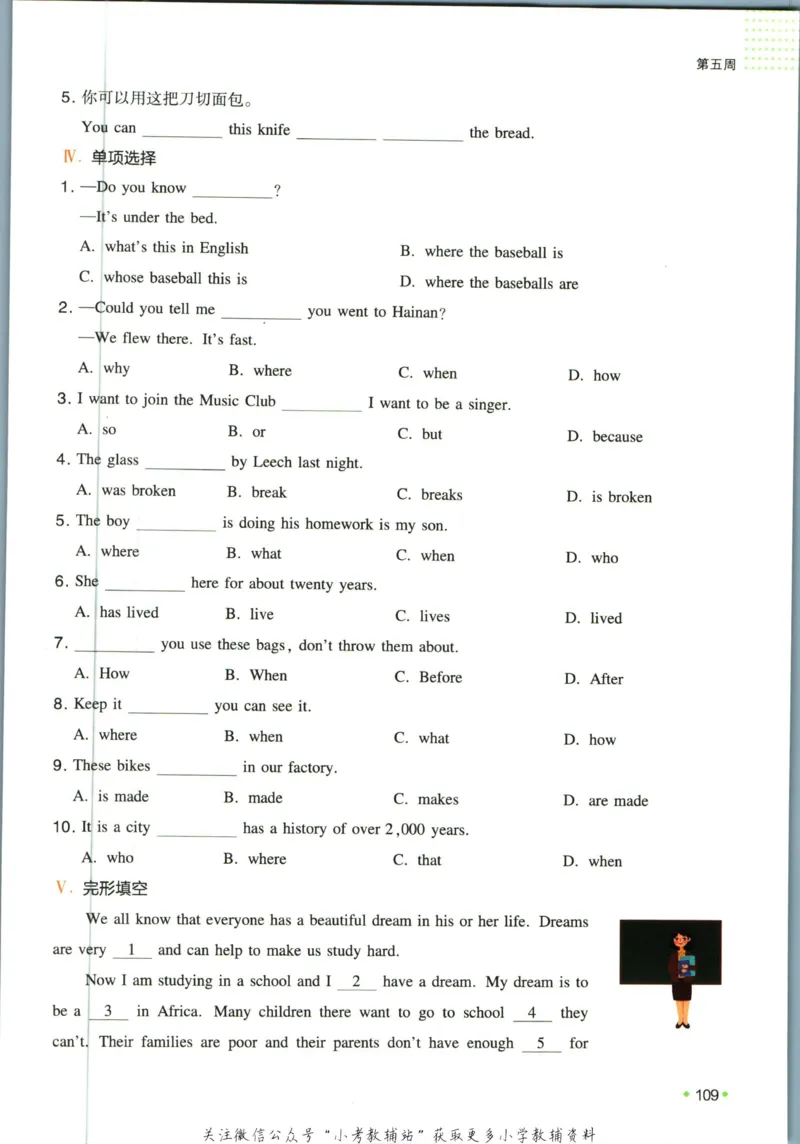 一本预备新初一英语_25秋《一本》系列_25版一本系列_一本预备新初一语数英25年