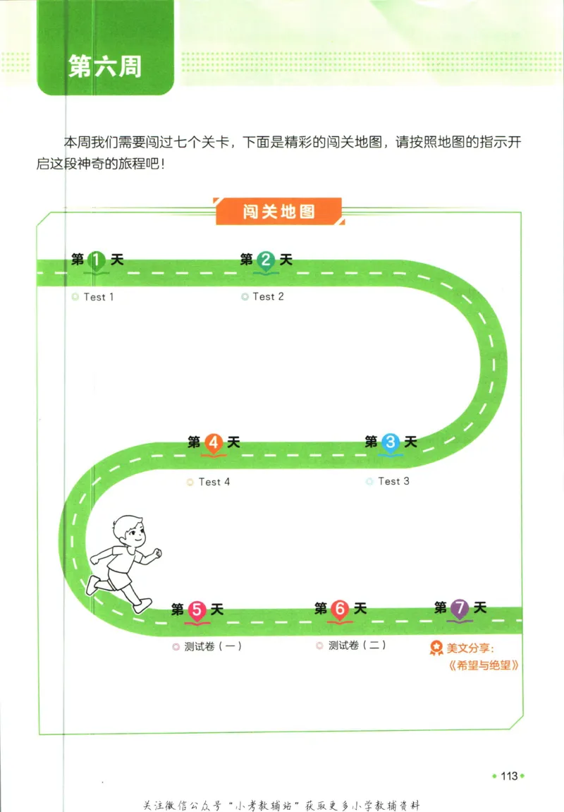 一本预备新初一英语_25秋《一本》系列_25版一本系列_一本预备新初一语数英25年