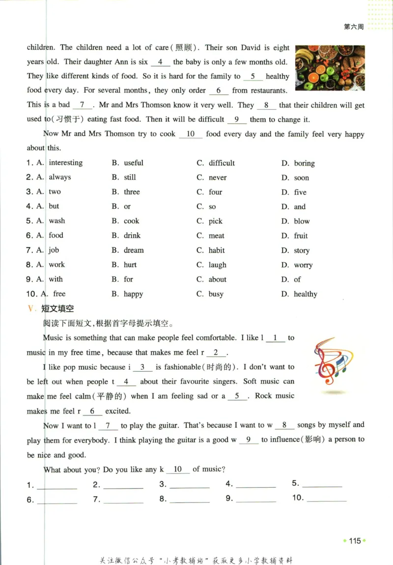 一本预备新初一英语_25秋《一本》系列_25版一本系列_一本预备新初一语数英25年