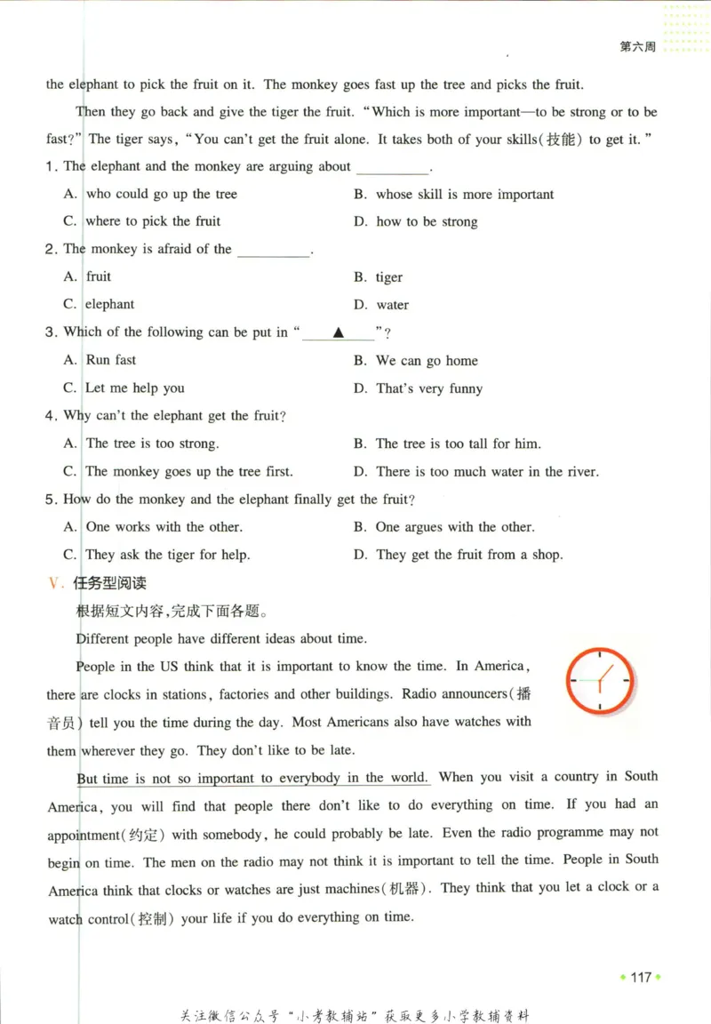 一本预备新初一英语_25秋《一本》系列_25版一本系列_一本预备新初一语数英25年