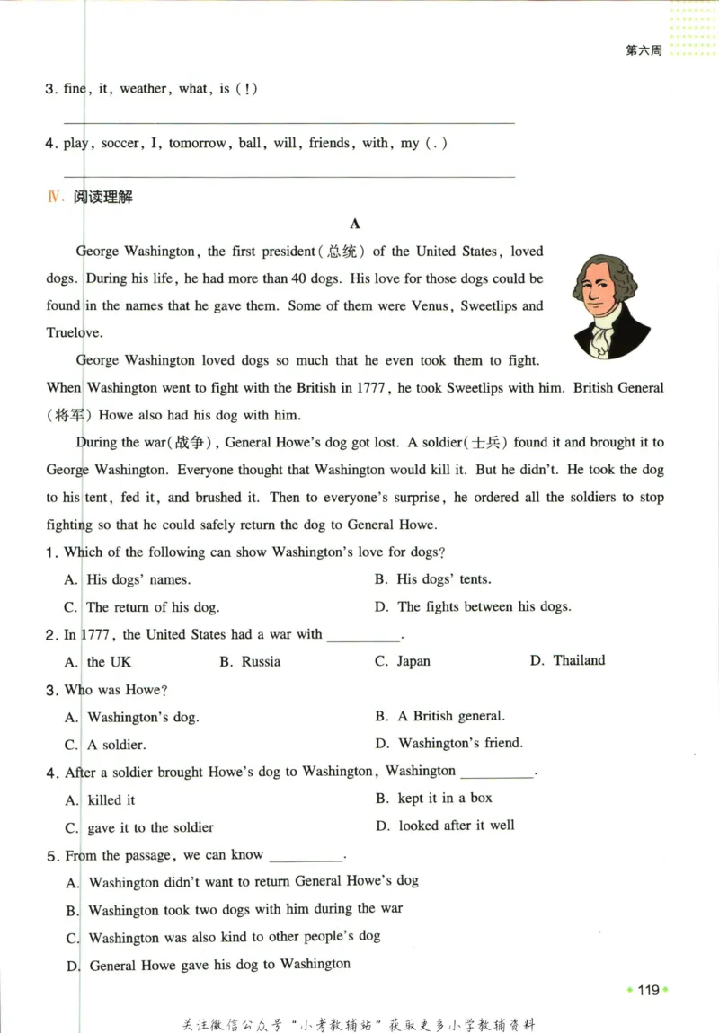 一本预备新初一英语_25秋《一本》系列_25版一本系列_一本预备新初一语数英25年