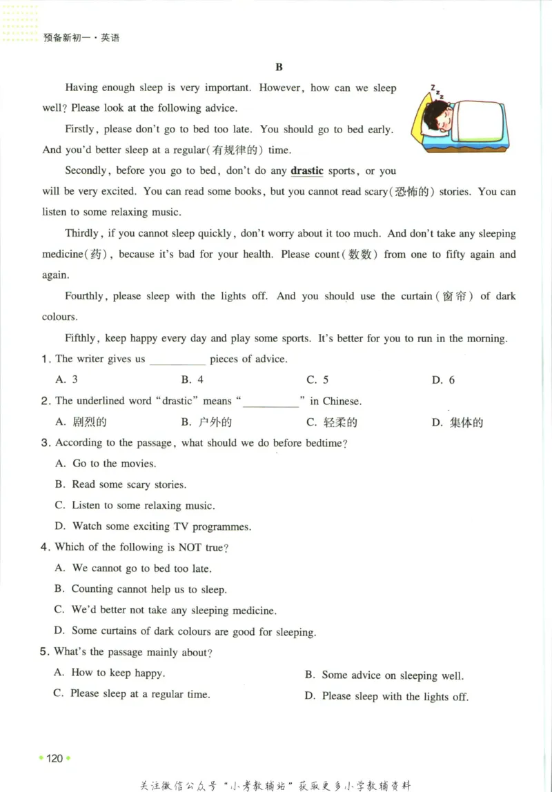 一本预备新初一英语_25秋《一本》系列_25版一本系列_一本预备新初一语数英25年